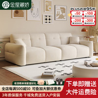 移动端、京东百亿补贴：金屋藏娇 2025新款奶油风布艺沙发客厅沙发 米白色 大三人位高回弹海绵 2.4m