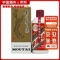 茅台 MOUTAI 贵州茅台酒 53%vol 酱香型白酒 200mL 单瓶装