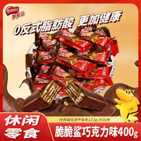 Nestlé雀巢脆脆鲨威化24条x2盒巧克力口味装涂层夹心饼干儿童零食小吃