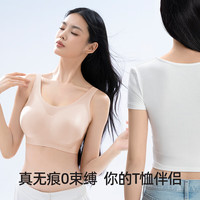 幸棉(LUCKMEEY)内衣女透气亲肤文胸无痕透气背心式无钢圈防下垂胸罩 背心款