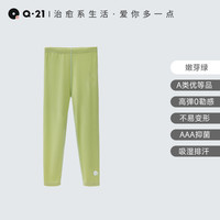 Q21女童A类针织打底裤高弹无骨70支莫代尔吸湿排汗长裤子春夏薄款 嫩芽绿