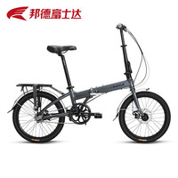邦德富士达E300-2折叠自行车禧玛诺内三速变速铝合金超轻便携单车 20英寸