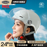 兴野 XEANYEAR 电动摩托车头盔男女士四季通用3C认证半盔 水泥灰-透明短镜 均码