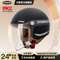 兴野 XEANYEAR 四季通用3C认证男女士大码电瓶车4分之3半盔安全帽 哑光黑自由花-防雾贴