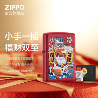 ZIPPO打火机之宝防风煤油 招财猫小小油套装  含油套装 招财猫【商务小油礼盒】