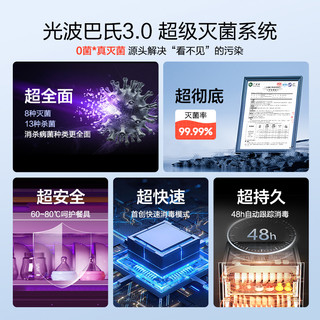海尔 EB130B 高温灭菌 白色 嵌入式消毒柜