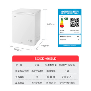 Leader统帅海尔96L家用冰柜冷藏冷冻两用小冰箱节能冷柜