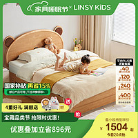 LINSY KIDS 林氏家居实木脚儿童床带抽屉储物高箱床北欧风男孩女孩 高箱储物床 1200mm*2000mm