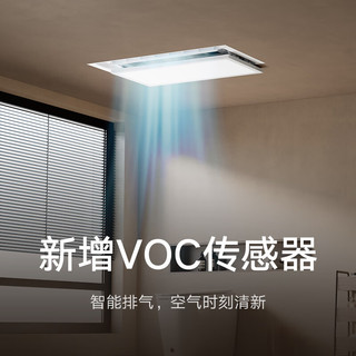 米家 智能浴霸P1 升降式石墨烯暖风 智能除菌照明排气一体