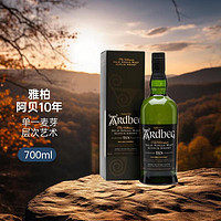 Ardbeg 雅柏 阿贝 10年 单一麦芽 苏格兰威士忌 46%vol 700ml