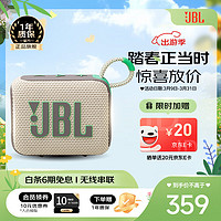 JBL GO4 音乐金砖四代 蓝牙音箱 燕麦绿