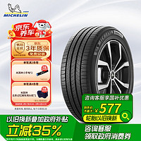 米其林 耐越 ENERGY MILE MI 轿车轮胎 经济耐磨型 215/55R16 97W