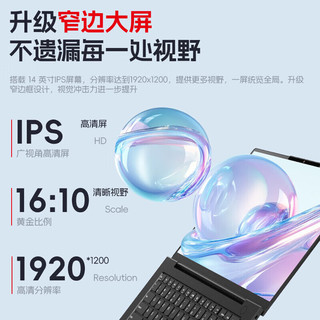 ThinkPad联想ThinkBook 14+ 笔记本电脑 高性能小Pro大商务办公设计师游戏轻薄本 可选 R5-7430U 32G内存 2TB固态昭阳X5