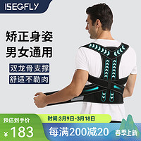 iSegfly 驼背矫正器背部矫姿带龙骨支撑 黑色(龙骨支撑 固定矫正) XXL(180斤以上)