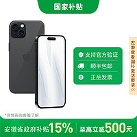 百亿补贴：苹果 Apple iPhone15 支持移动联通电信5G 双卡双待手机