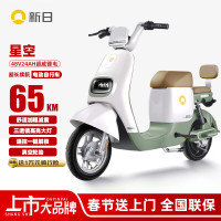 移动端、京东百亿补贴：新日 新国标电动自行车星空48V24Ah锂电池电瓶车代步助力自行车烟灰绿