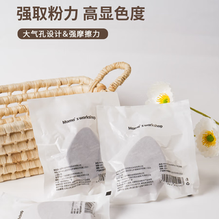  Momo‘s Workshop/毛吉吉 海绵扑  一袋装 粉