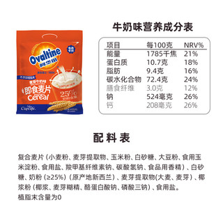 今治 阿华田即食麦片