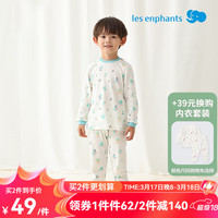 丽婴房(Les enphants)【纯棉】儿童纯棉内衣套装男童女童睡衣家居服空调服2024 玉湖蓝(轻暖款-半高领) 80 cm/1岁