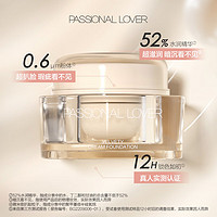 恋火 Passional Lover PL看不见粉霜 30g