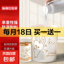 京喜 抽绳垃圾袋加厚点断易撕45*50CM 抽绳自动收口垃圾袋100只（买一送一，实付1.01元）