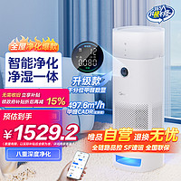 美的 空气净化器家用加湿器甲醛实时检测除醛杀菌净化新风机Ultra