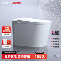 INH 智能马桶一体式 全自动翻盖 无水压限制 紫外杀菌除臭 家用马桶坐便器 白色 旗舰版 400MM