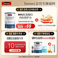 Swisse 斯维诗 乳清蛋白粉 香草味 450g