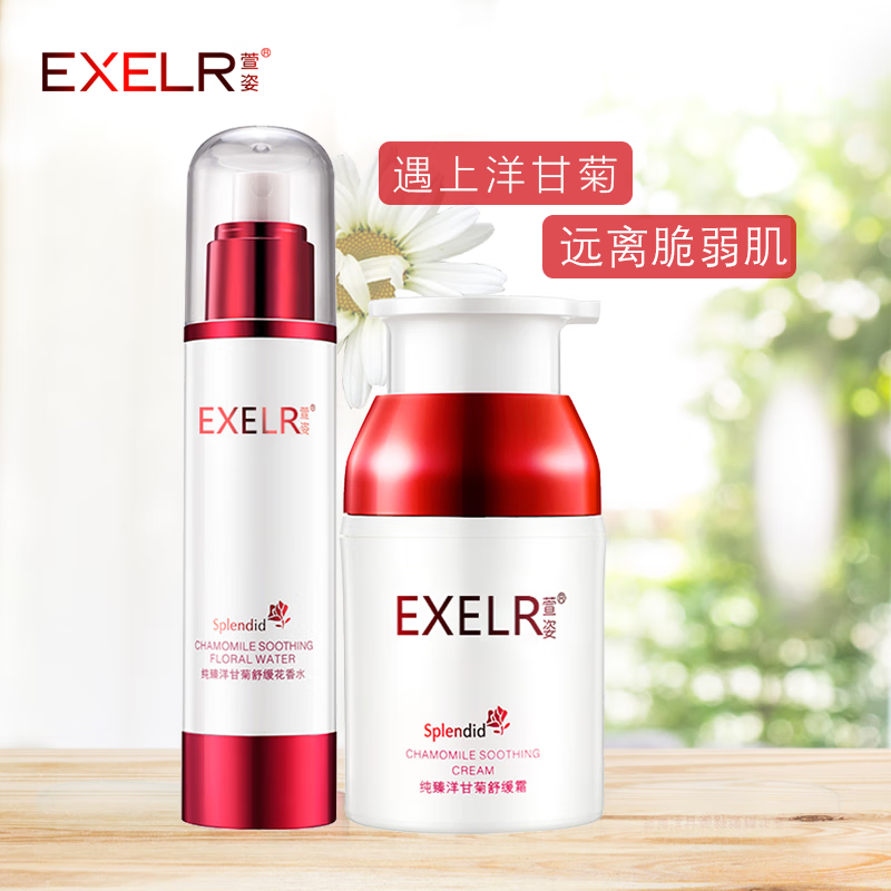  萱姿 舒缓红痒 洋甘菊护肤品套装  100ml