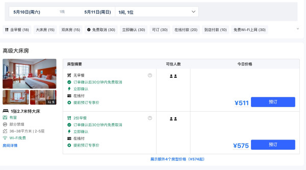 武陵源景区入口处,五一/周末都不加价!张家界京武铂尔曼酒店 高级大床房2晚连住含双早套餐