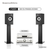 Bowers&Wilkins 宝华韦健 600系列 606S3+PMA600+DCD600 音箱套装