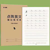 小学生英语字帖一年级起点sl版人教版同步单词练字帖字贴二三四五六上册下册儿童英文26个字母句子描红本1-6年级默写练习本册训练