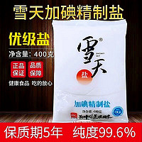 雪天精制盐20kg 400g*50包