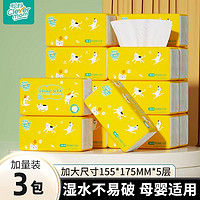 聪妈 Clevermom 抽纸15507 抽取式卫生纸 30包 5层加厚 155x175mm