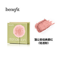 benefit 梦境迷踪经典蒲公英腮红腮红胭脂