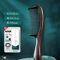 恒丽 黑檀木梳子女士专用长发天然牛角梳防家用脱发静电养发头皮按摩梳