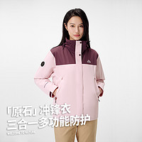 伯希和 PELLIOT 户外三合一冲锋衣女可拆卸防风防雨透气保暖登山服外套