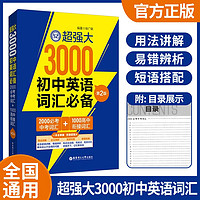 ssp时文阅读上海学生英文报初中英语提分训练3+X初一二三原版小升初外刊阅读阅读语篇精选七八九年级中考阅读理解完形填空语法填空