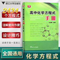 2025浙大优学高中数学物理思想方法导引高一高二三年级竞赛培优教程策略数学联合竞赛模拟实用解题技巧与方法培优新方法辅导资料书