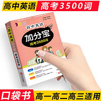 新高考新教材2025五年高考三年模拟A版数学物理化学生物语文英语地理历史政治5年高考3年模拟B版2024b真题高中高三一二轮文理科