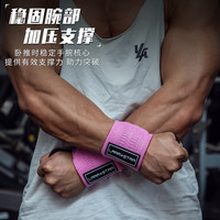 劳拉之星猛男护腕助力带护手腕带扭伤绑带力量训练卧推俯卧撑 加25元换购价值69元牛皮助力带 均码