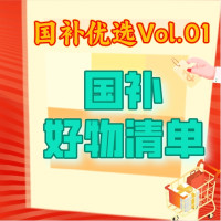 外星人京东自营旗舰店享国补20%,年度新品,爆款来袭,升级硬件换新机不可错过,各大平台国补政策超全攻略