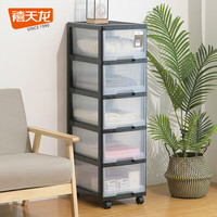 禧天龙塑料透明带轮收纳柜抽屉式储物柜宝宝衣物玩具整理五斗柜收纳箱 【5层小恐龙印花】 90L 一体无需安装
