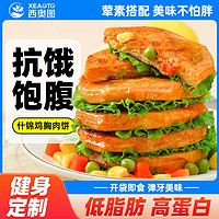 百亿补贴：西奥图 低脂鸡胸肉蔬菜饼 60g 即食代餐