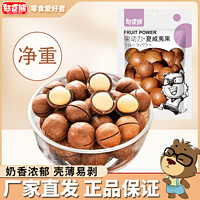 百亿补贴：FUNNY BEAN BEAR 憨豆熊 夏威夷果 300g 奶油味 袋装