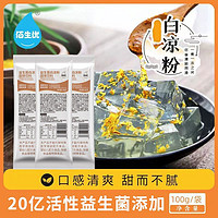 百亿补贴：佰生优 益生菌白凉粉 100g 食品生鲜