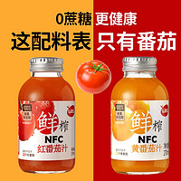 无添加番茄汁100%原汁鲜榨西红柿汁nfc果汁原浆0脂健身饮料果蔬汁