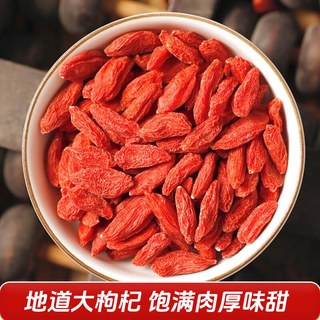 北京同仁堂 Tongrentang Chinese Medicine枸杞子宁夏特级苟杞子无硫新货大颗泡水炖汤养生头茬有机枸杞 【特级枸杞】100克