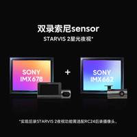 70迈A810 PLUS行车记录仪 前后双录 4K超清 双索尼传感器 【三录版】