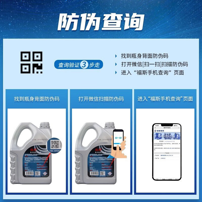福斯泰坦驭GT1 发动机油 全合成机油 维修保养 福斯机油 国六通用 驭GT1 0w-20 SN级  1L*4